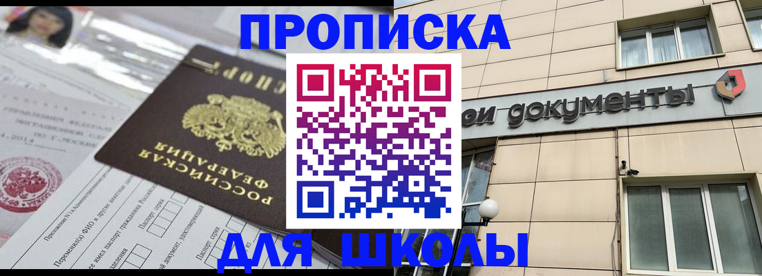 прописка в квартире в Инте