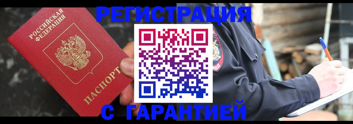 прописка в Инте