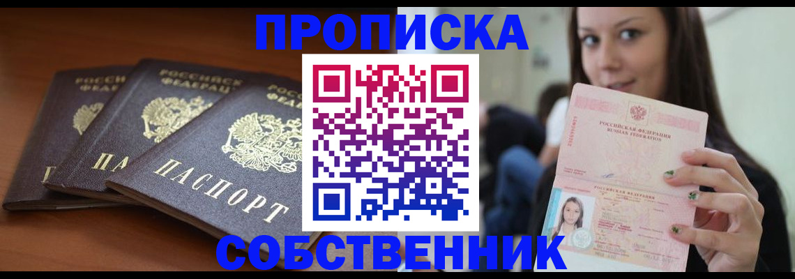 миграционный учет в Инте