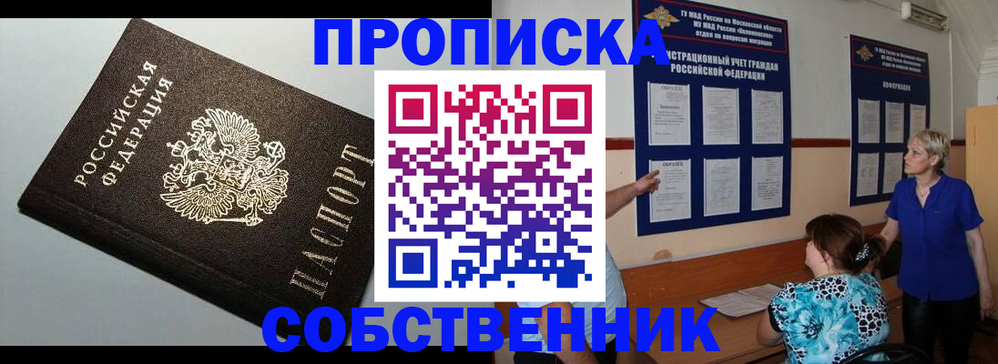 пропишу в квартире в Инте